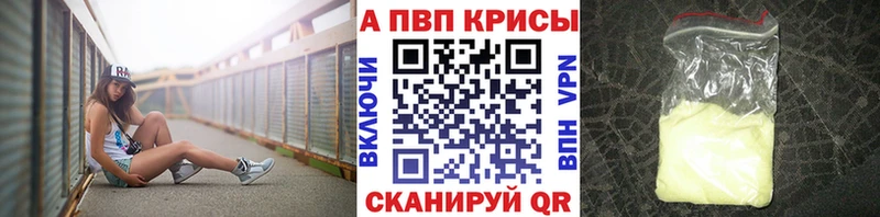 где купить наркотик  Светлоград  MEGA сайт  Alfa_PVP СК КРИС 
