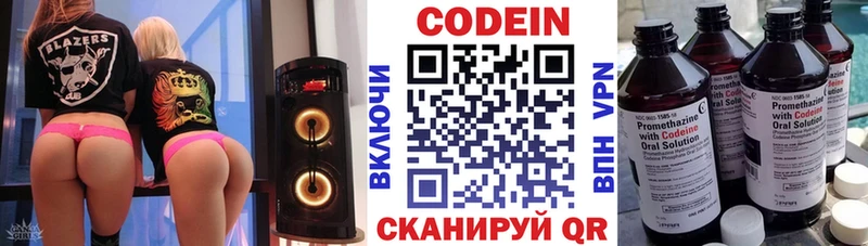 закладка Светлоград Кодеиновый сироп Lean напиток Lean (лин)