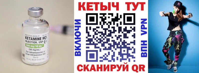 КЕТАМИН VHQ  закладка  Светлоград 