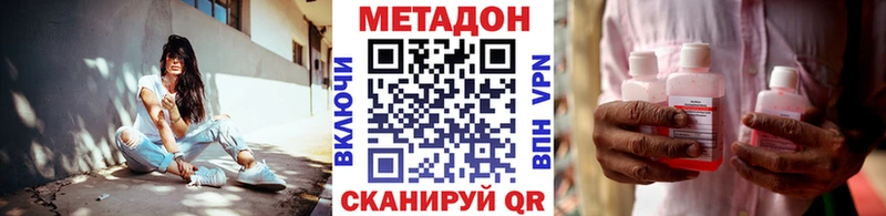 купить наркотик  даркнет как зайти  Метадон кристалл  Светлоград 